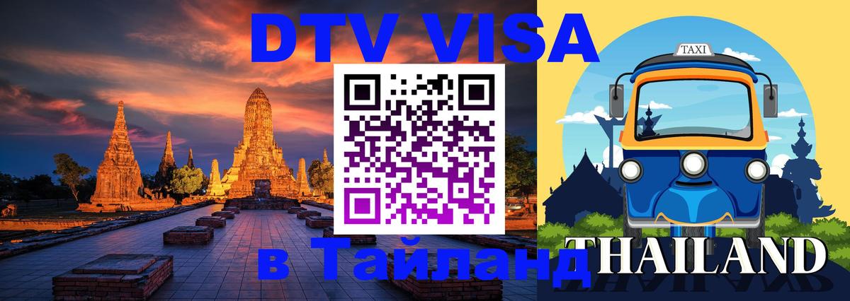 Сколько стоит DTV виза — актуальные цены, оформление даже без документов - Каракас  06.10.2025 